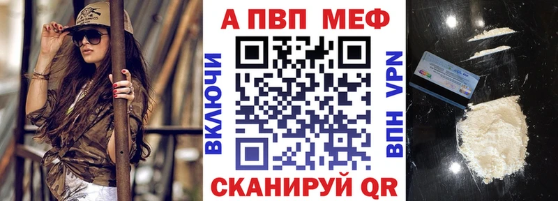 A-PVP Crystall  Чкаловск 