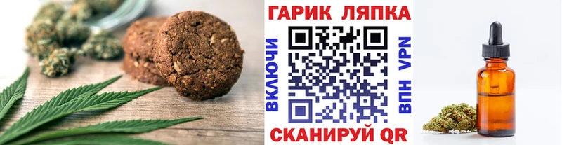 Canna-Cookies конопля Чкаловск