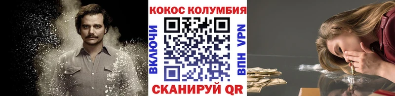 COCAIN Columbia Чкаловск