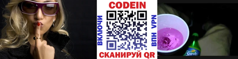 наркошоп  Чкаловск  Кодеиновый сироп Lean напиток Lean (лин) 