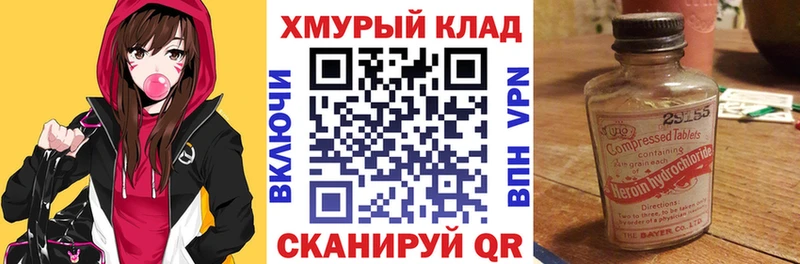 продажа наркотиков Чкаловск ГЕРОИН VHQ