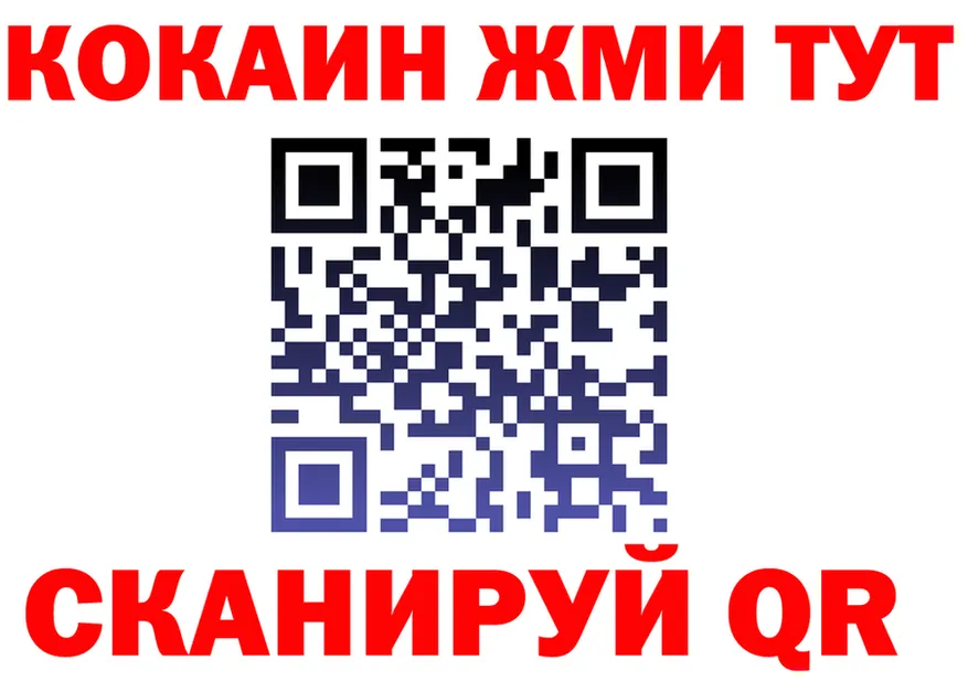 Codein Purple Drank зеркало площадка гидра Чкаловск