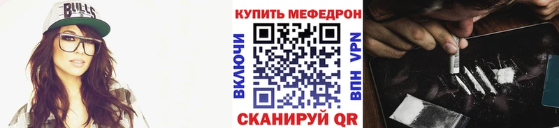 МЕФ мука  darknet формула  Чкаловск 
